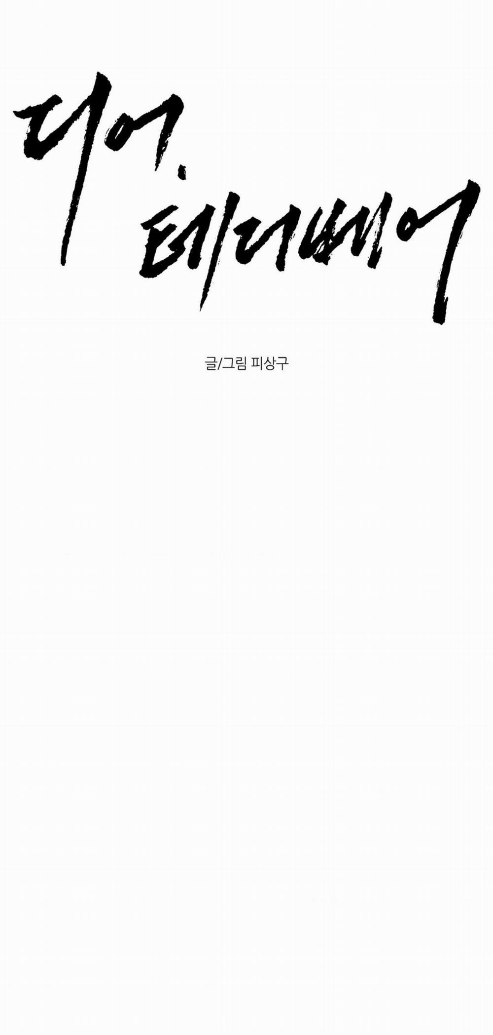 DEAR, TEDDY BEAR 19 trang 50