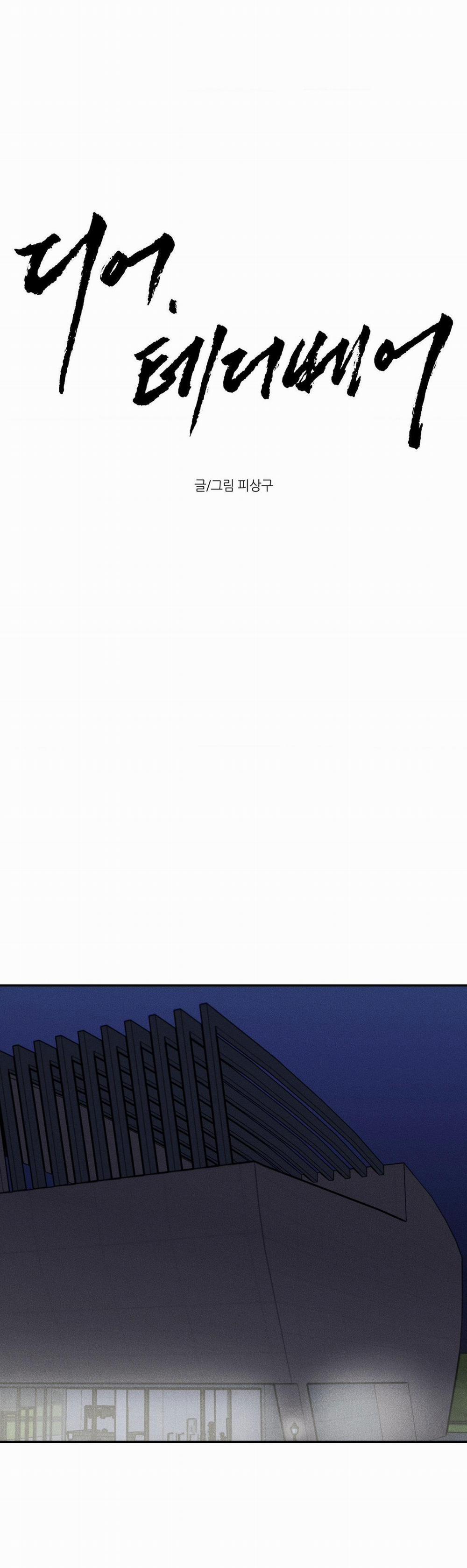 DEAR, TEDDY BEAR 24 trang 19