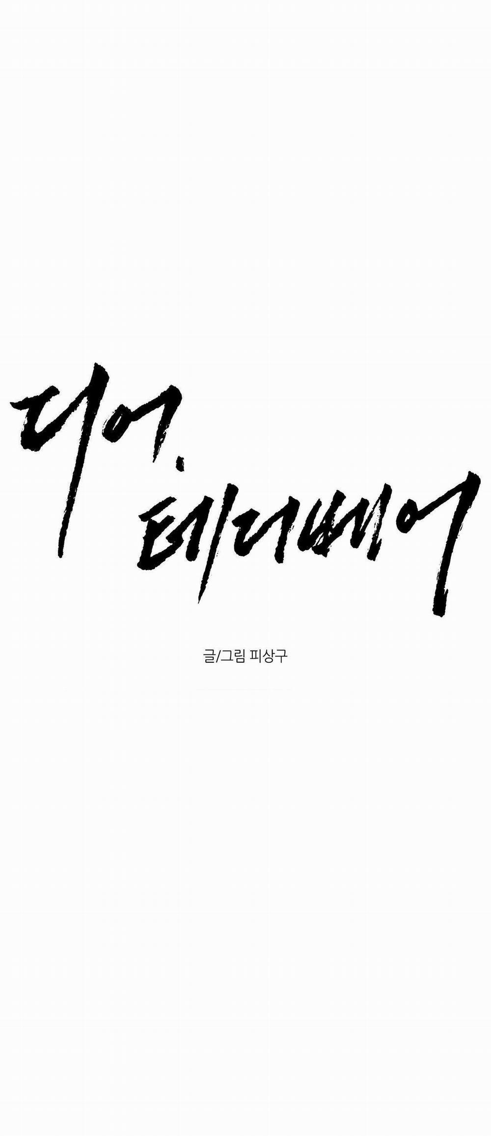 DEAR, TEDDY BEAR 26 trang 8