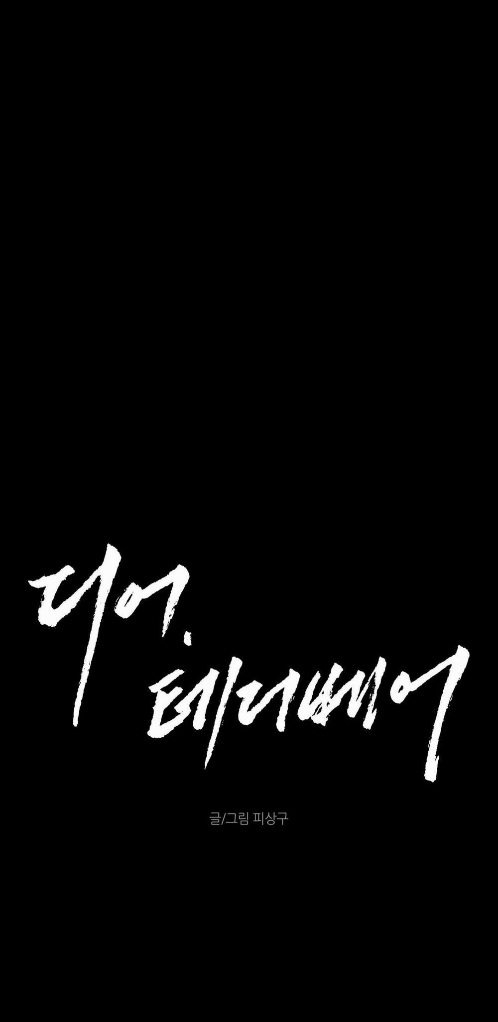 DEAR, TEDDY BEAR 28 trang 12