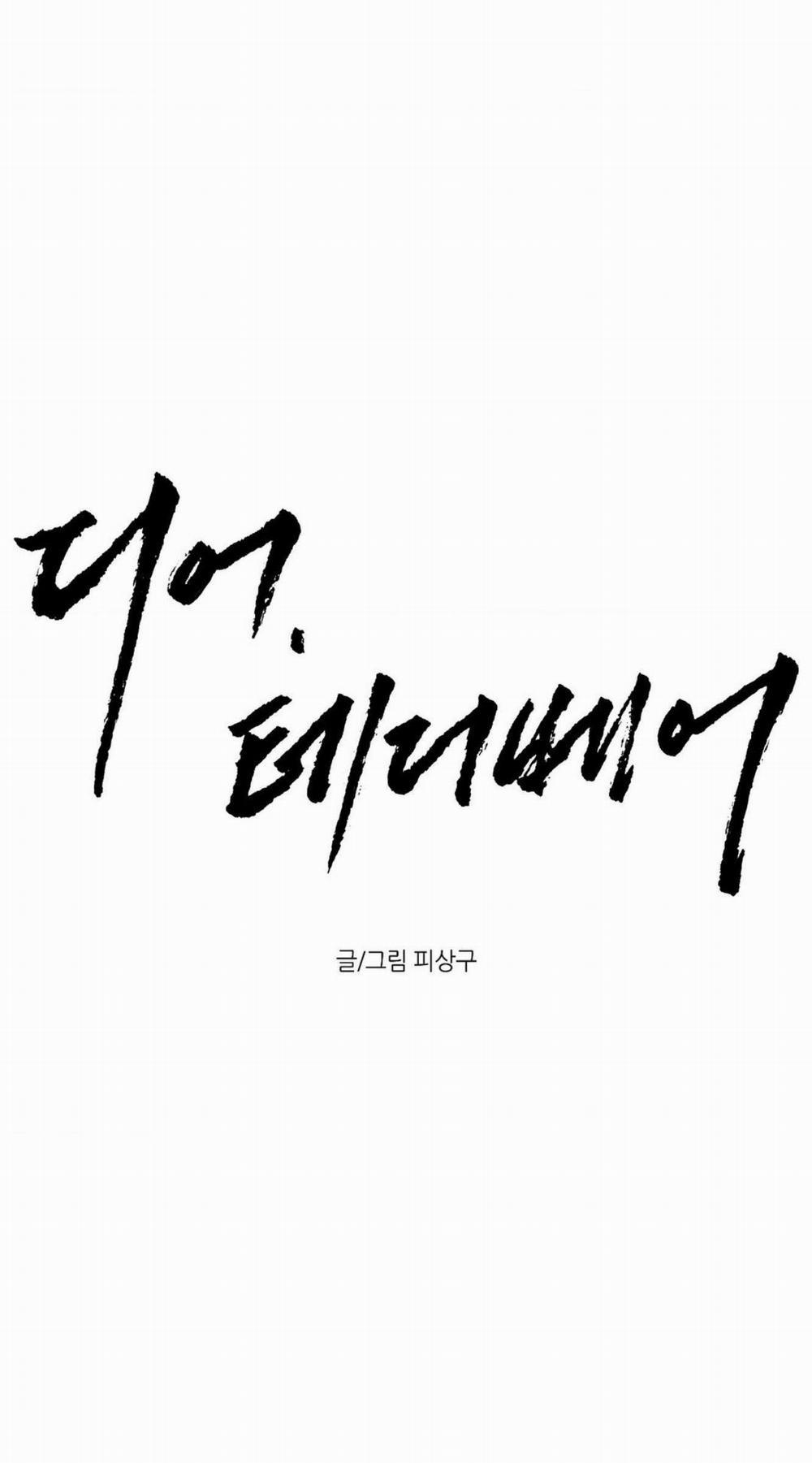 DEAR, TEDDY BEAR 6 trang 32