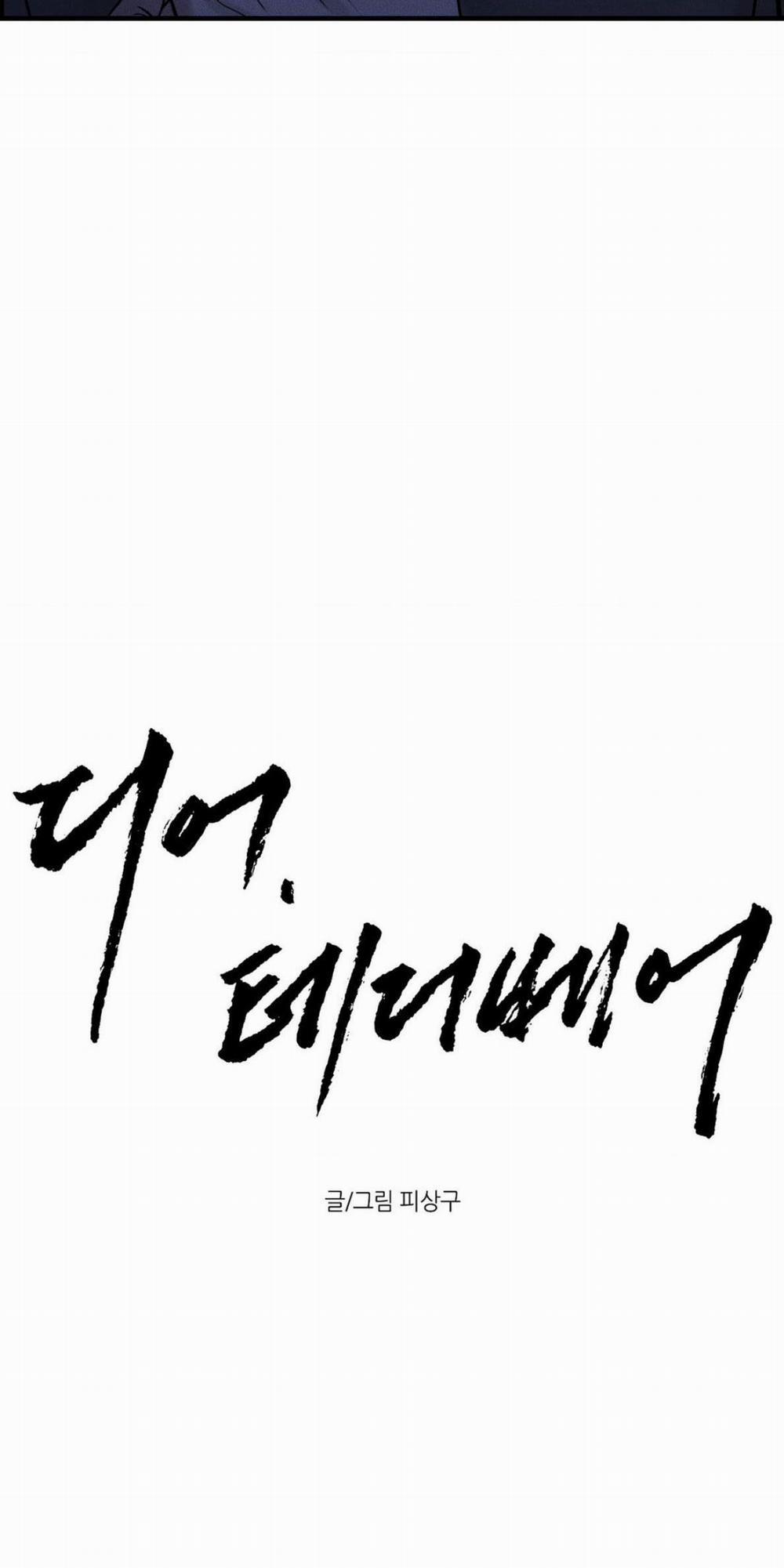 DEAR, TEDDY BEAR 9 trang 13