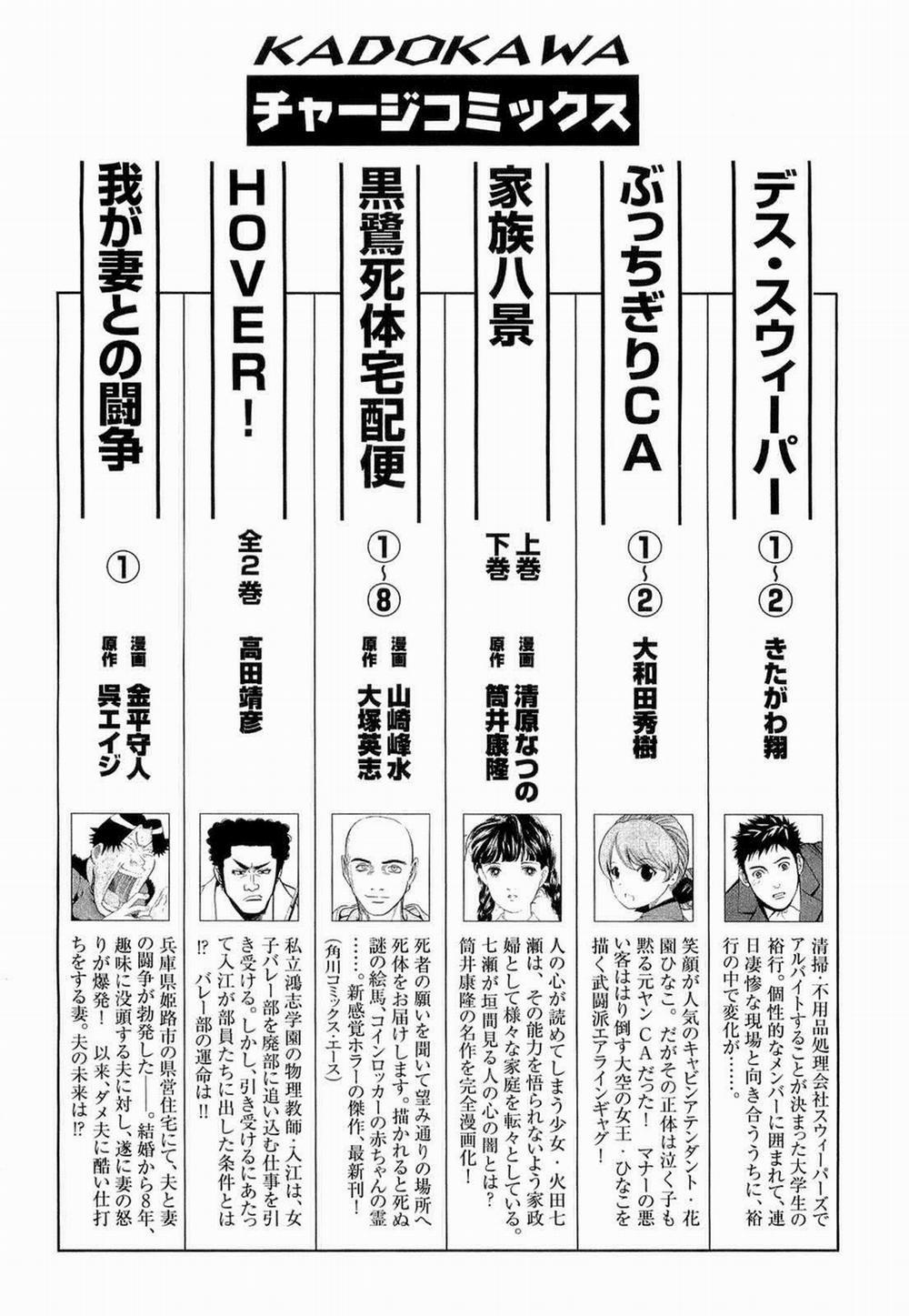 Death Sweeper 18 trang 26