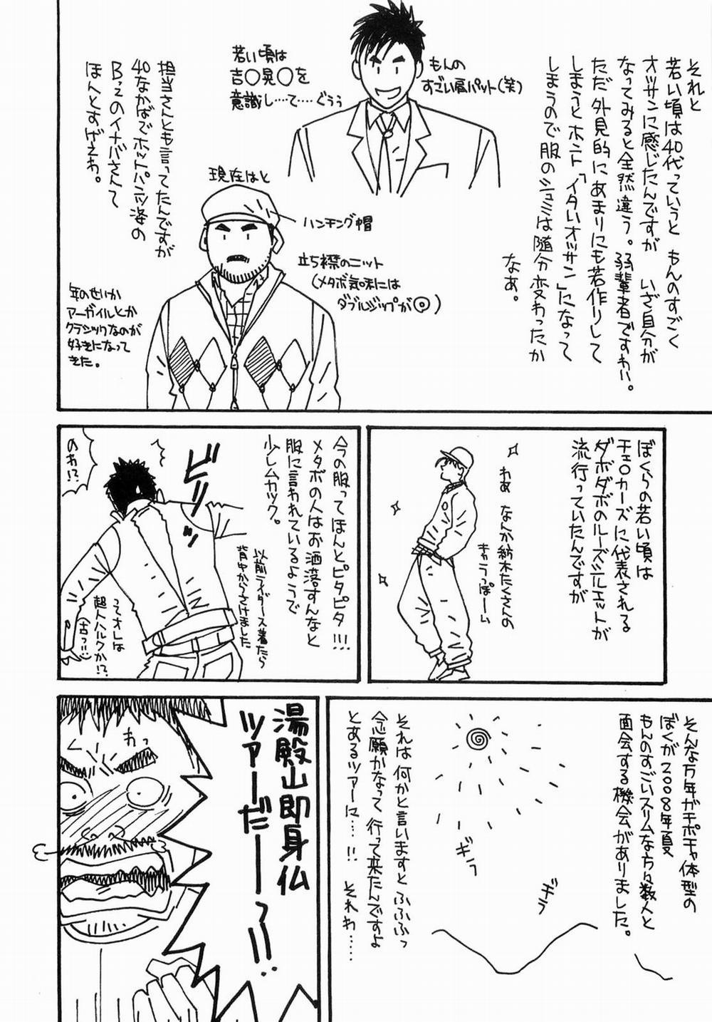 Death Sweeper 43 trang 32