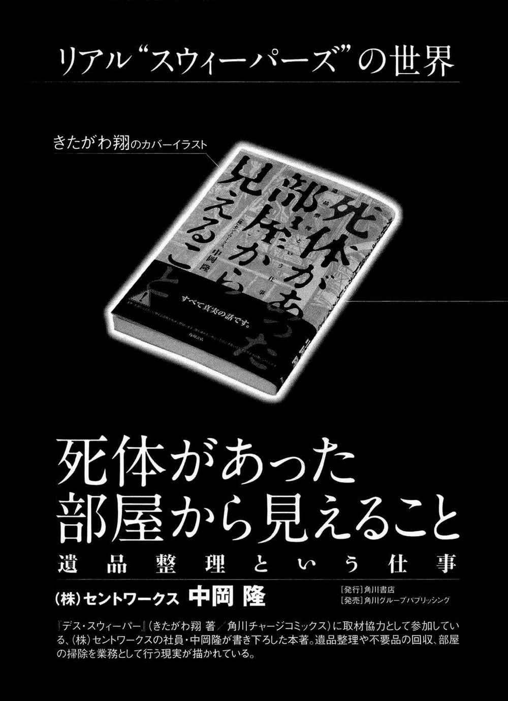 Death Sweeper 43 trang 40