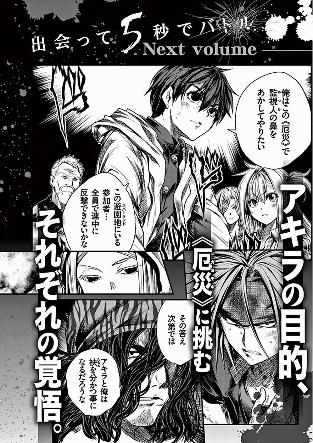 Deatte 5 Byou De Battle 104 trang 22