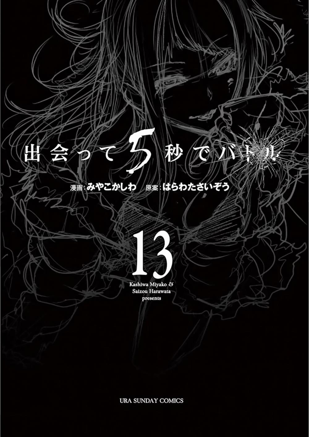 Deatte 5 Byou De Battle 105 trang 3