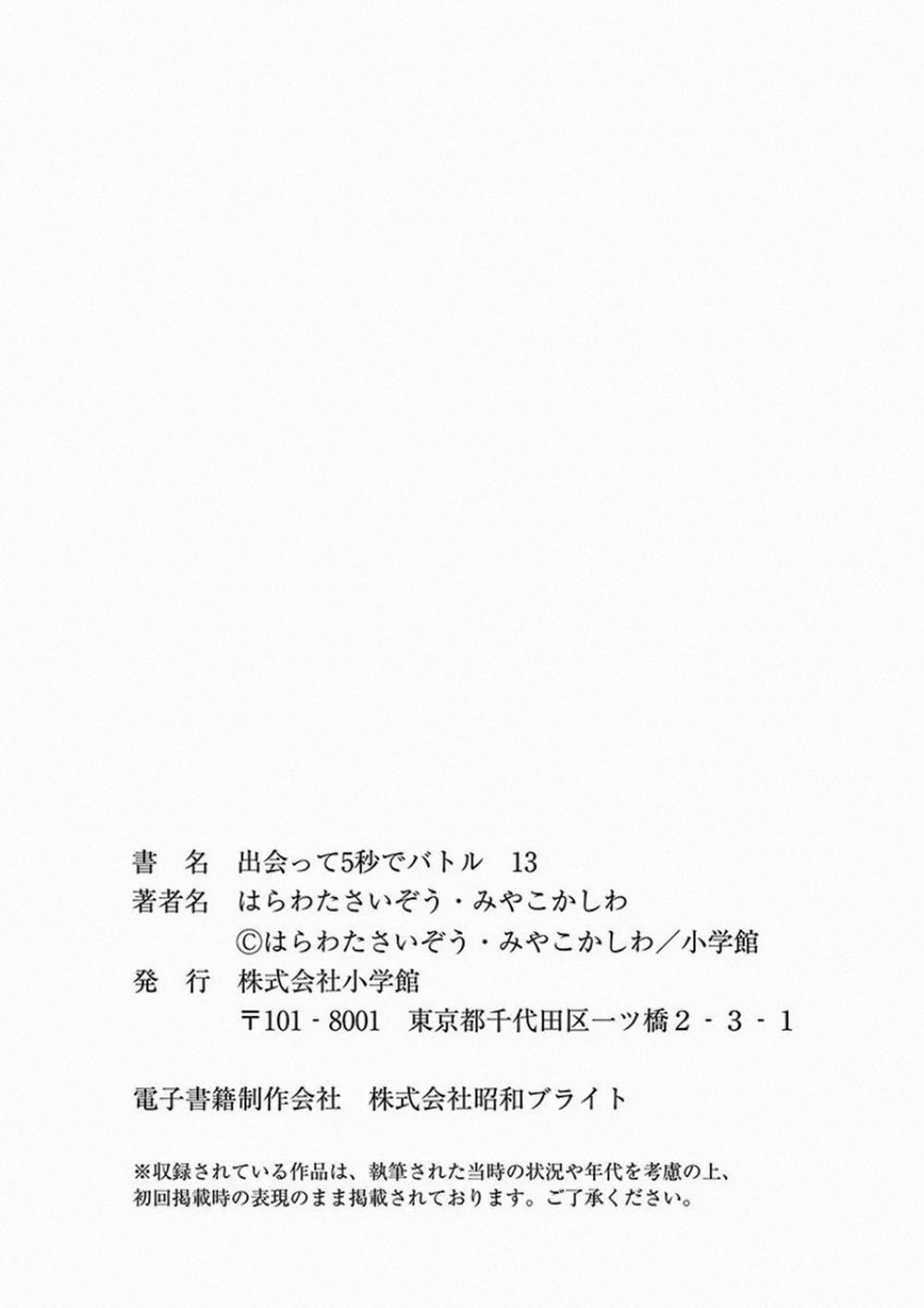 Deatte 5 Byou De Battle 113 trang 38