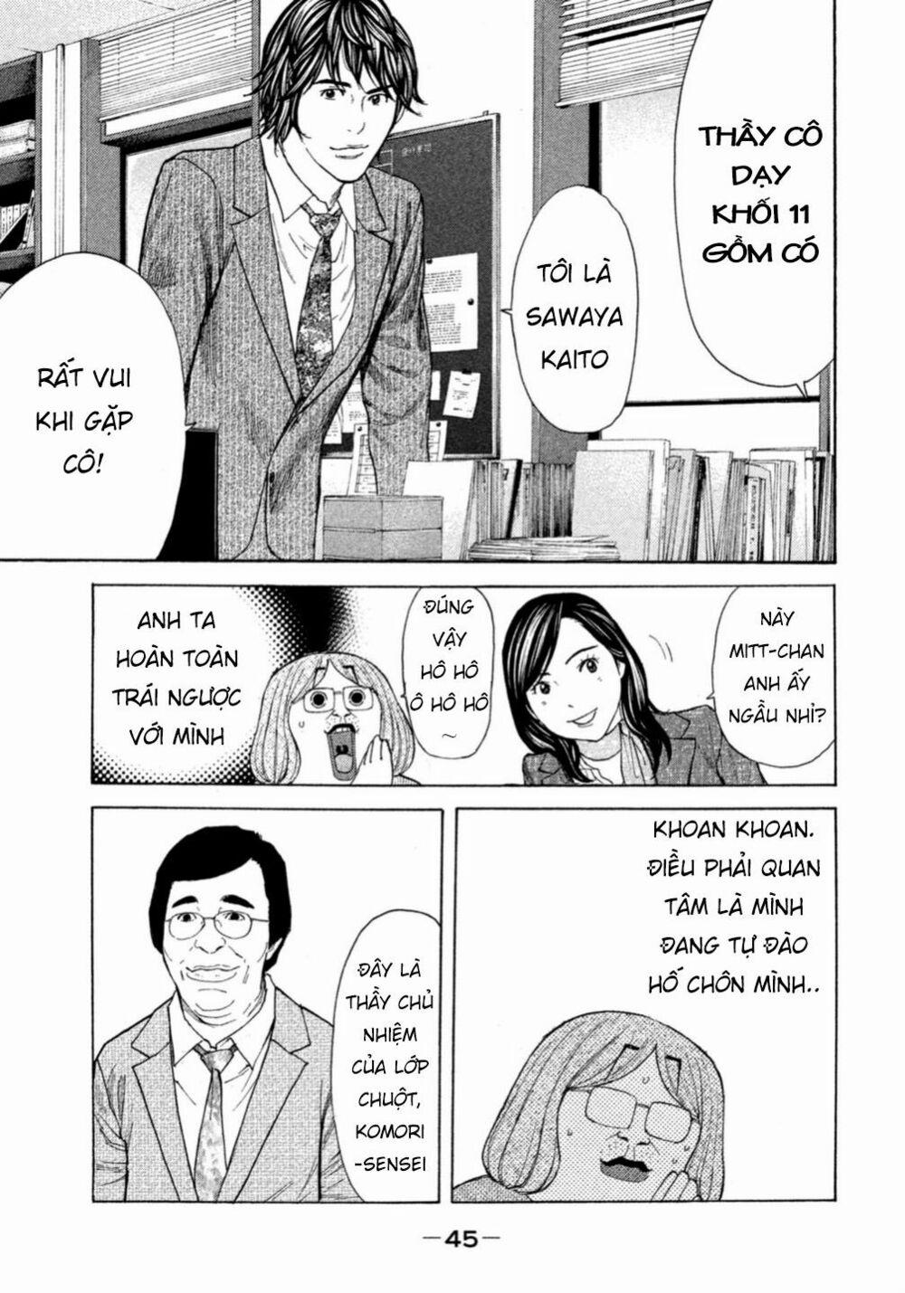 Debusen 0.2 trang 17