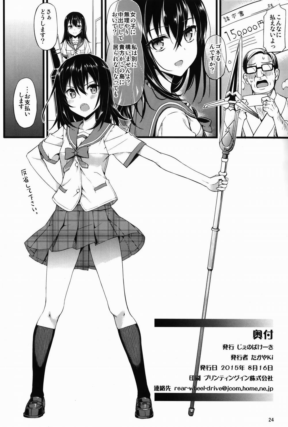 Deliheal The Blood (Strike The Blood) Chương Oneshot Trang 25