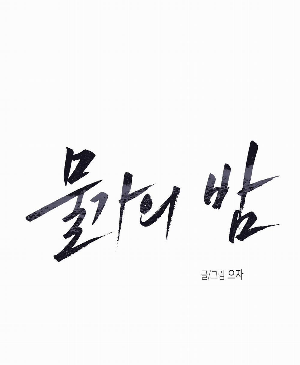 Đêm Bên Bờ Biển 60 trang 13