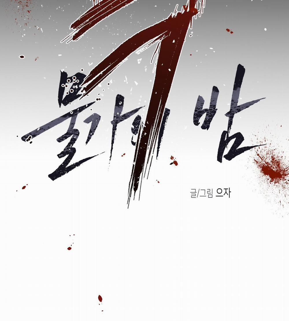 Đêm Bên Bờ Biển 64.1 trang 23