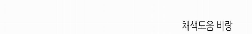 Đêm Bên Bờ Biển 66.2 trang 73