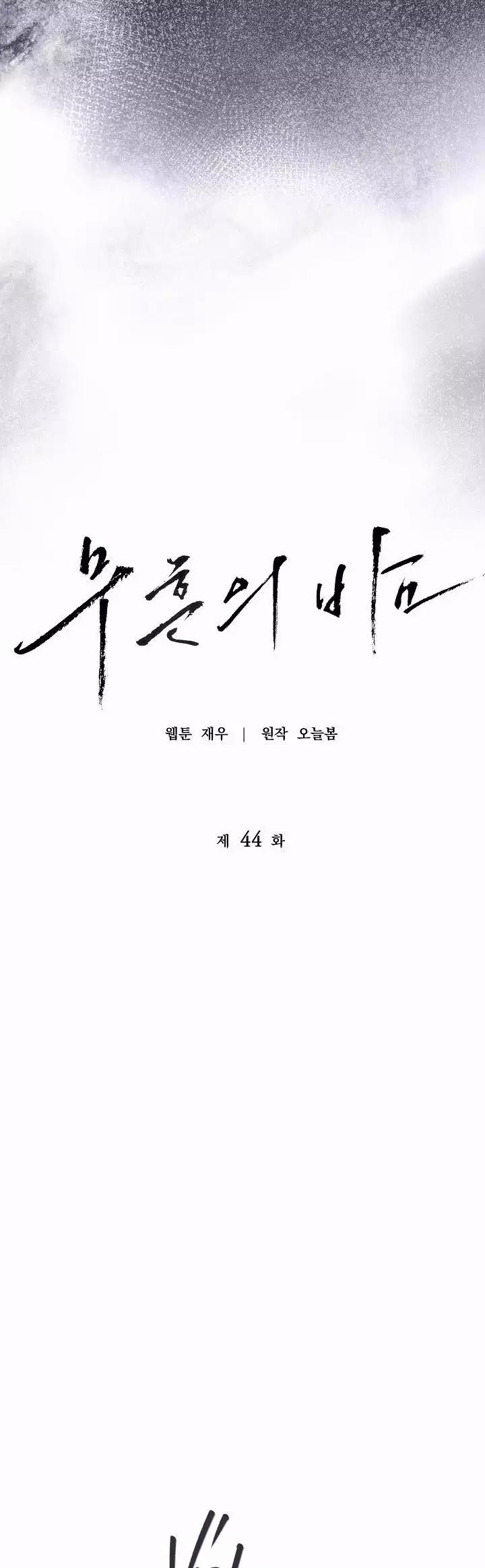 ĐÊM KHÔNG DẤU VẾT 44 trang 6