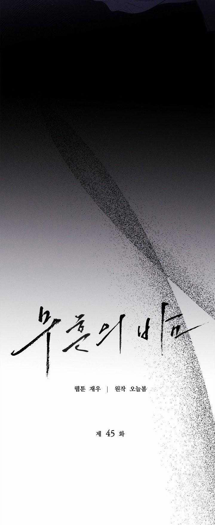 ĐÊM KHÔNG DẤU VẾT 45 trang 35