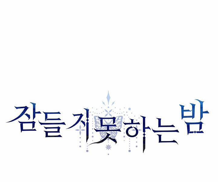 Đêm Không Ngủ 10.5 trang 6