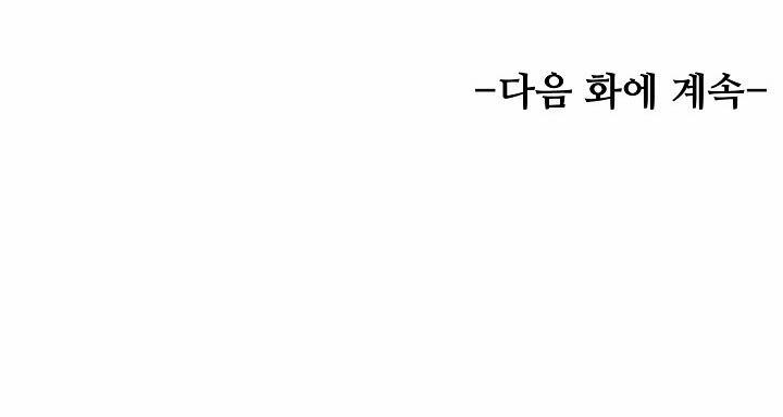 Đêm Không Ngủ 14.5 trang 44