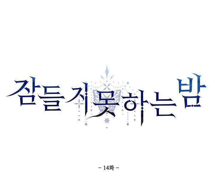 Đêm Không Ngủ 14 trang 36