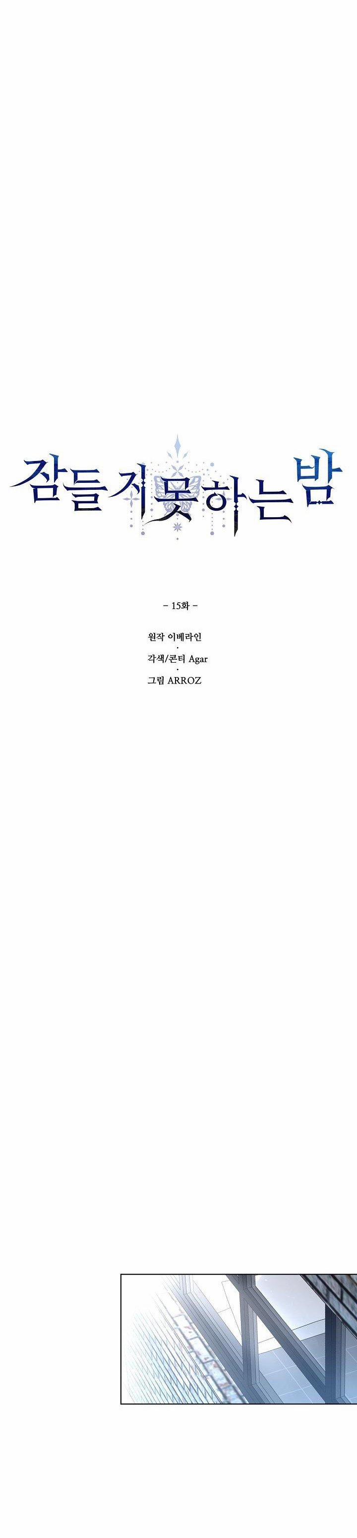 Đêm Không Ngủ 15.5 trang 7