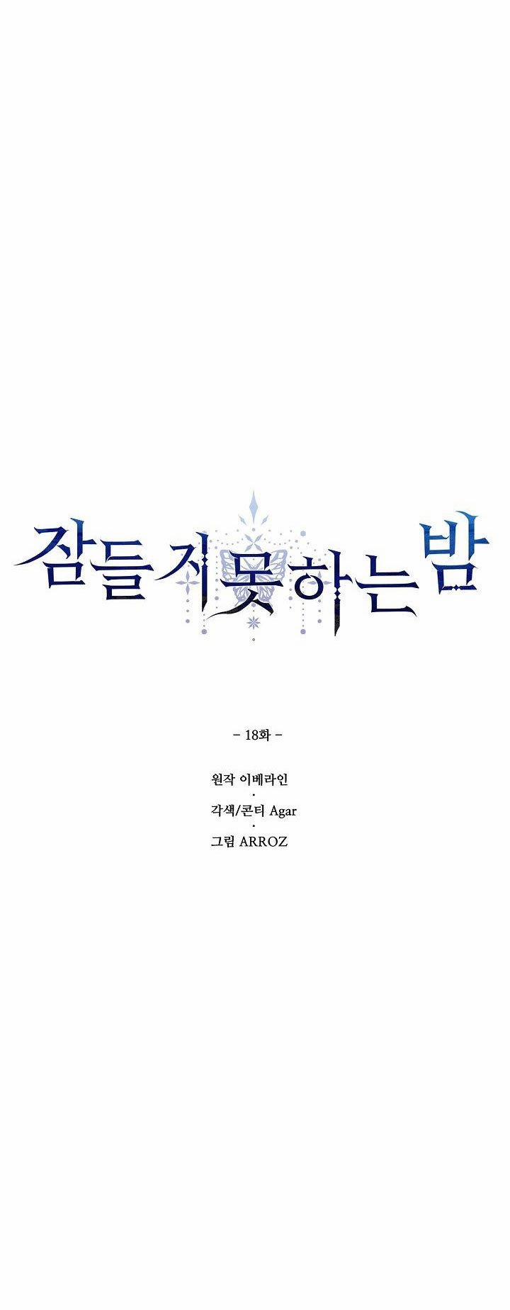 Đêm Không Ngủ 18 trang 15