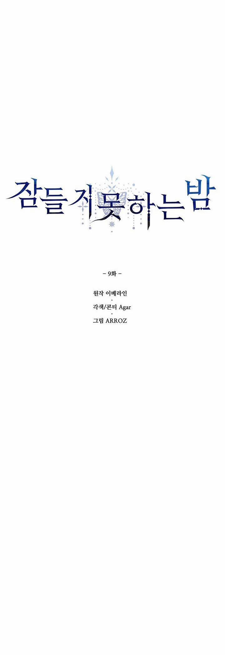 Đêm Không Ngủ 9 trang 22