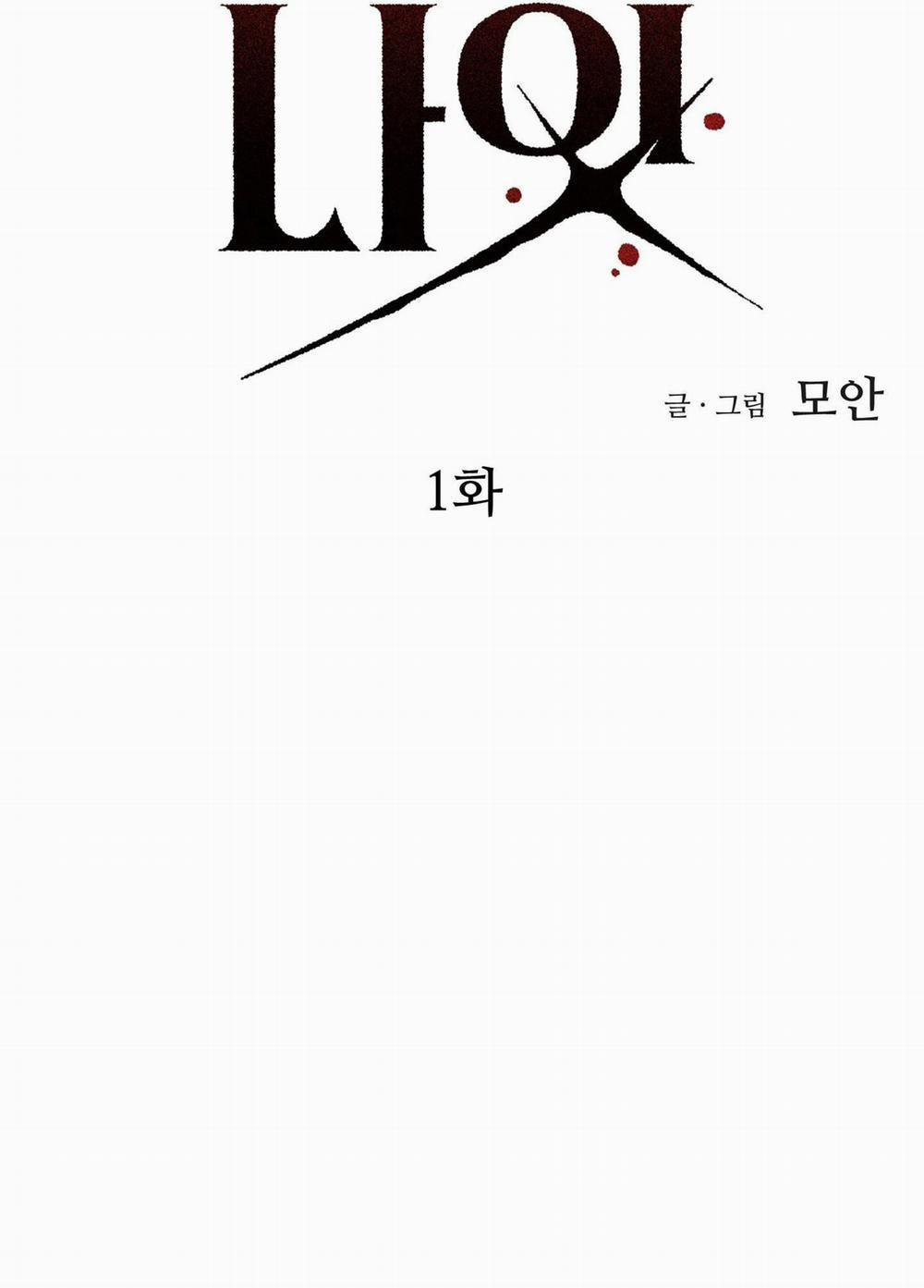 Đêm Kinh Hoàng 1 trang 20