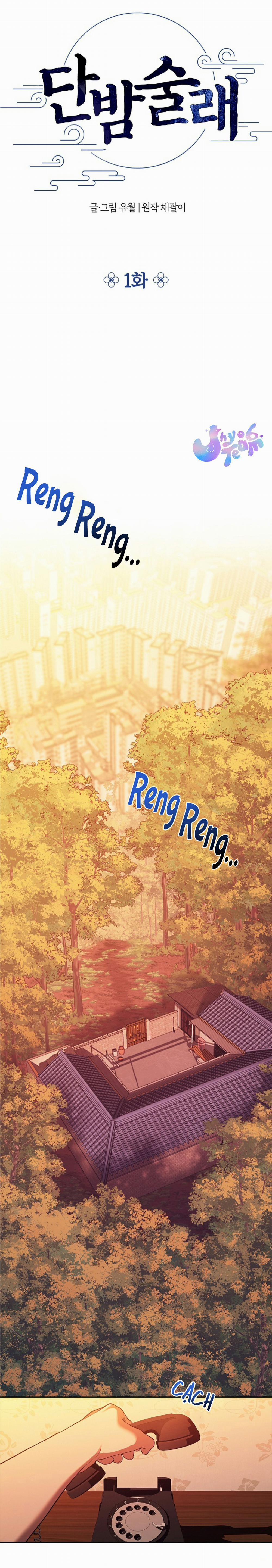 Đêm Ngọt Ngào Cùng Tri Kỉ 1 trang 7