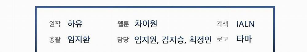 Đêm Săn Ở London 6 trang 32