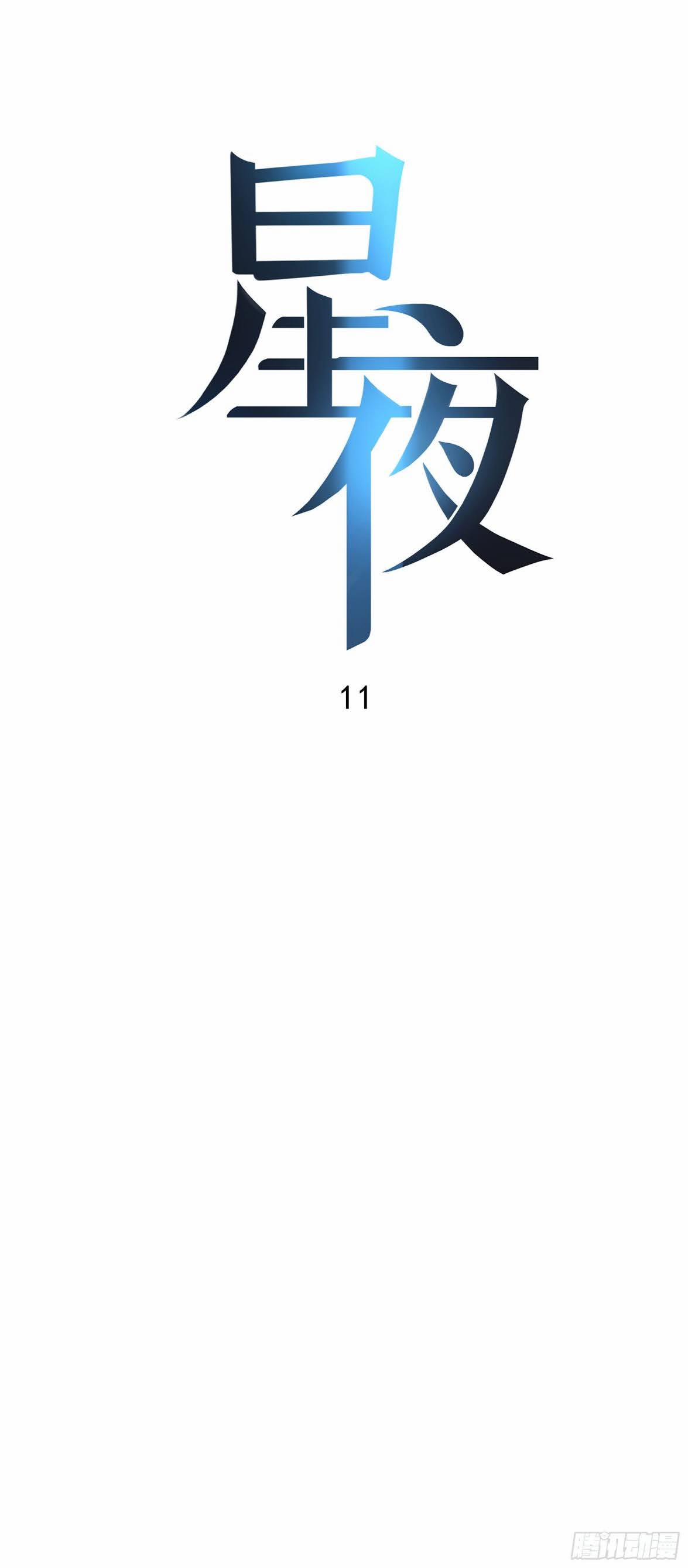 Đêm Sao 11 trang 9