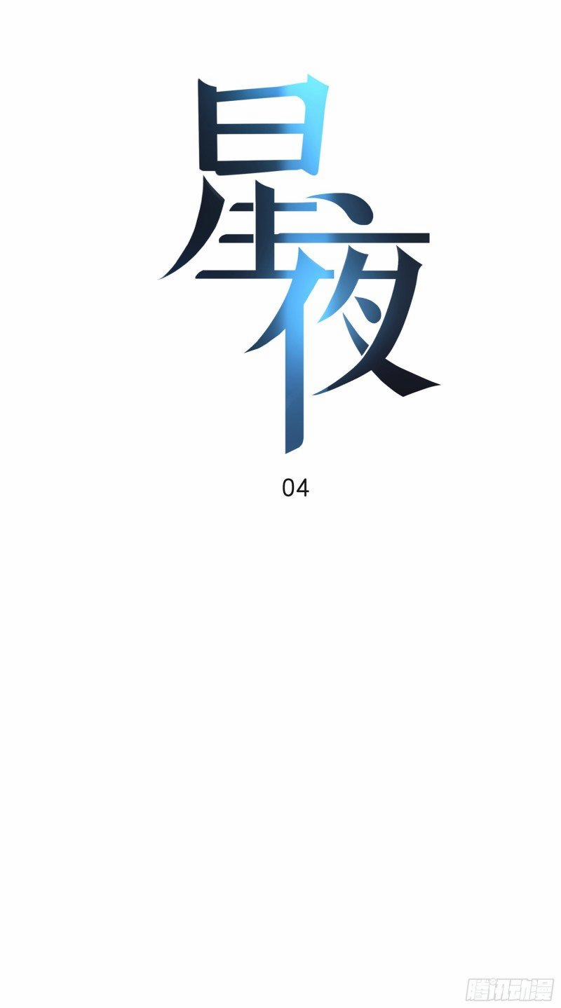 Đêm Sao 4 trang 18