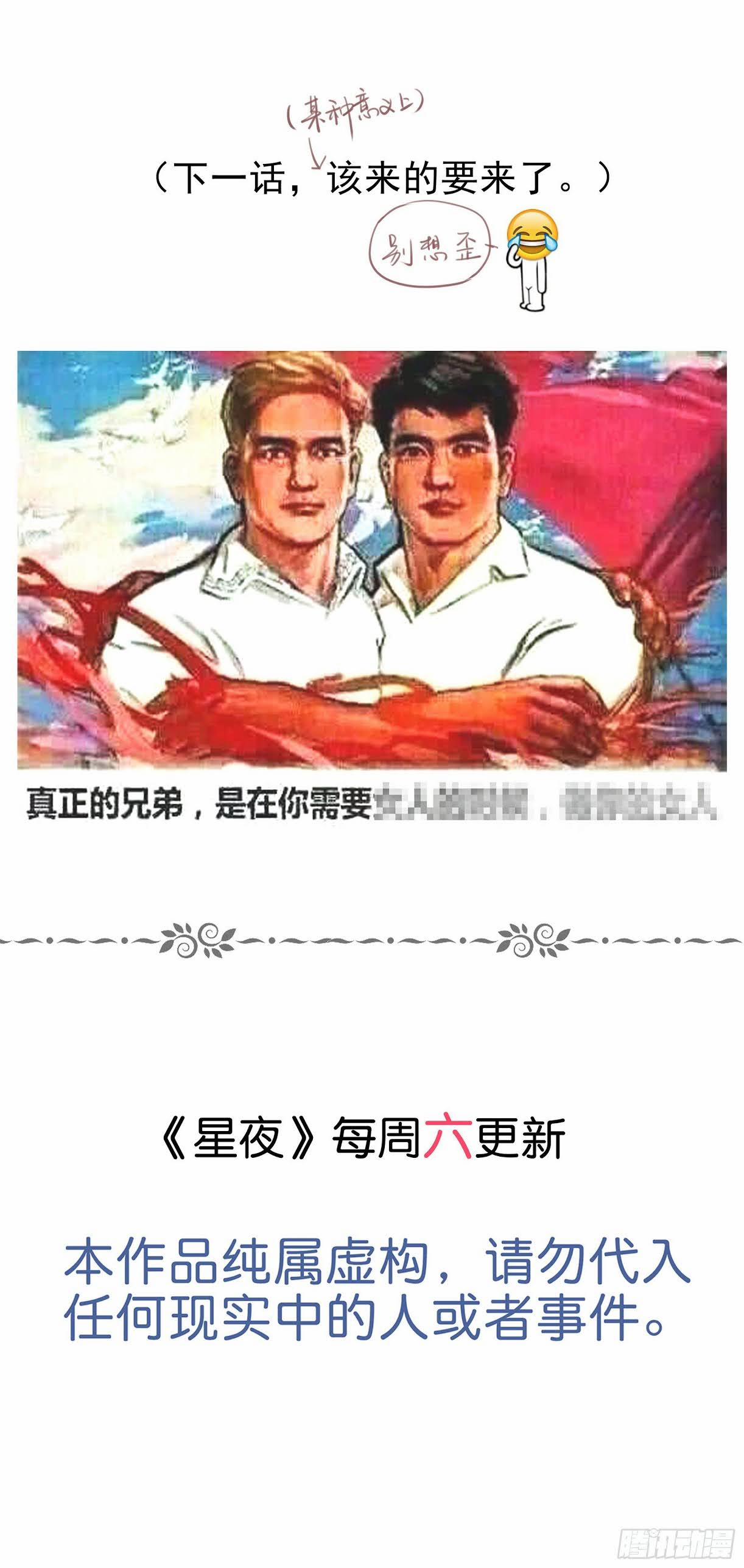 Đêm Sao 5 trang 56