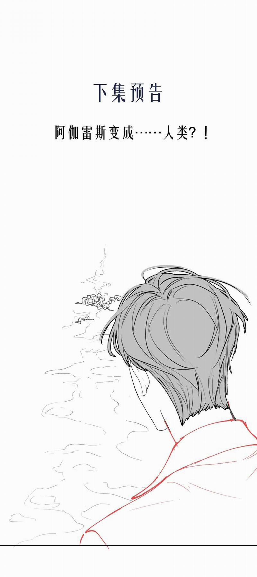 Desharow Nhân Ngư 17 trang 29