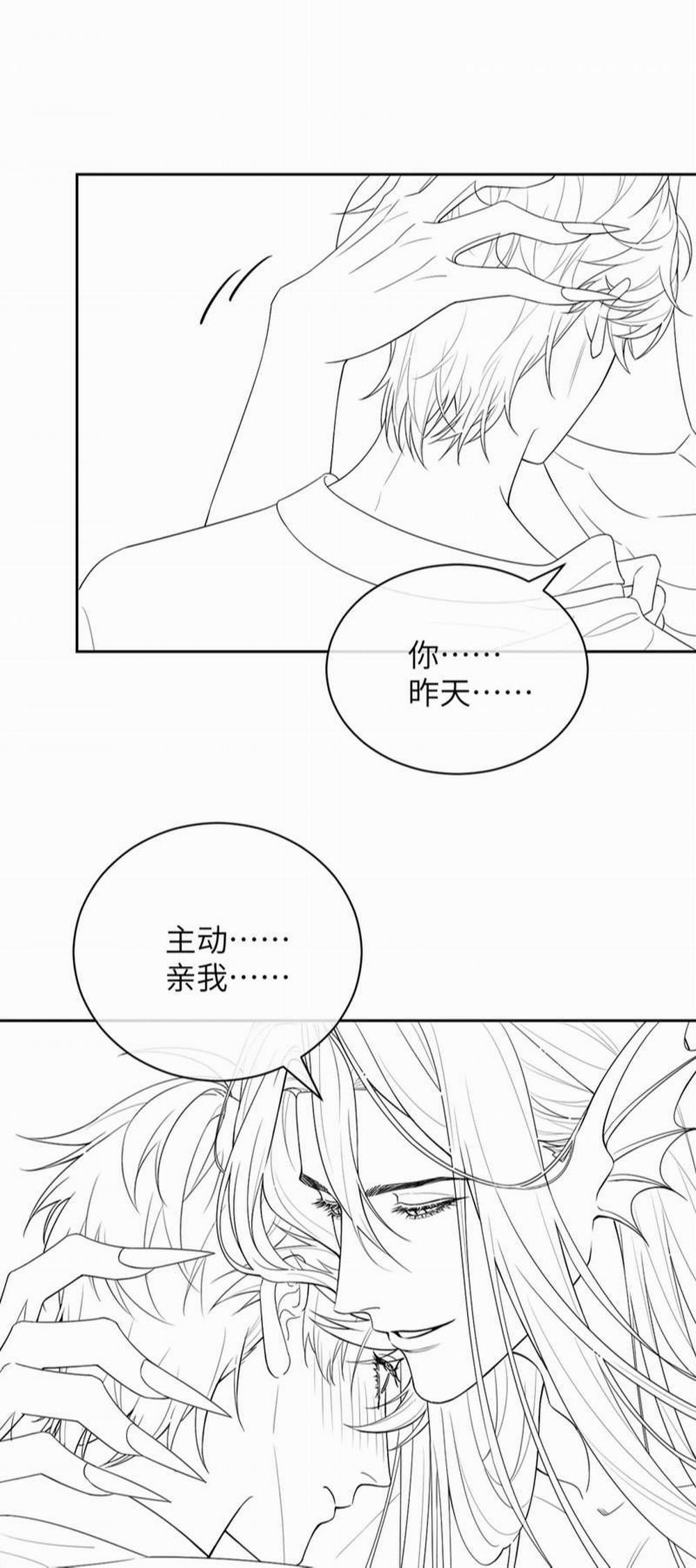 Desharow Nhân Ngư 21 trang 30