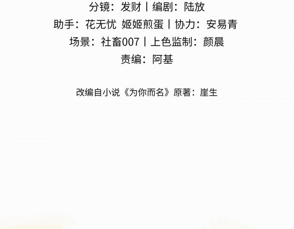 Desharow Nhân Ngư 22 trang 3