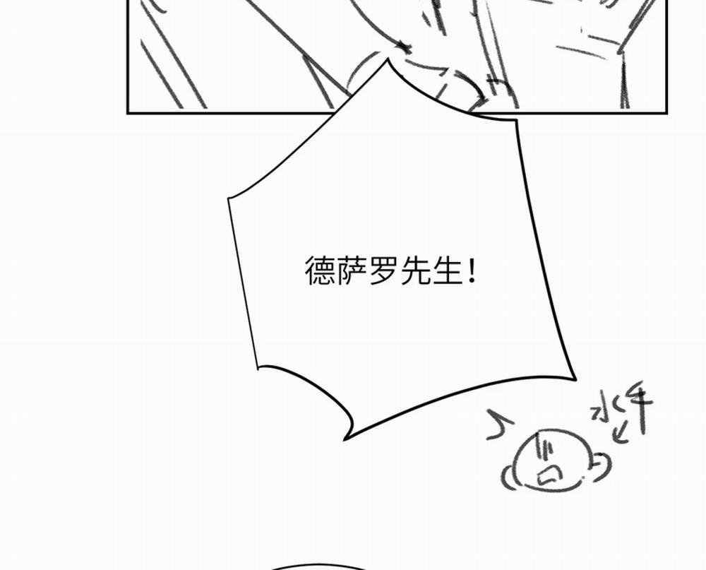 Desharow Nhân Ngư 22 trang 83