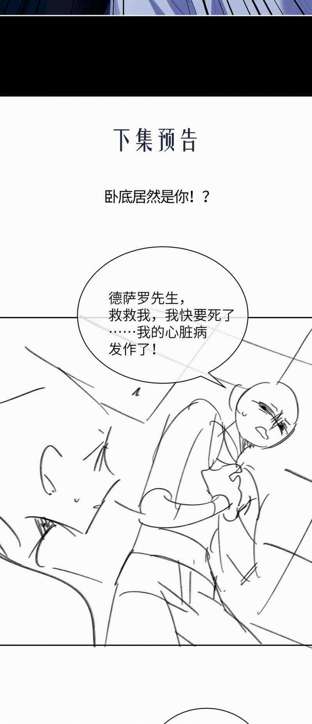 Desharow Nhân Ngư 23 trang 30