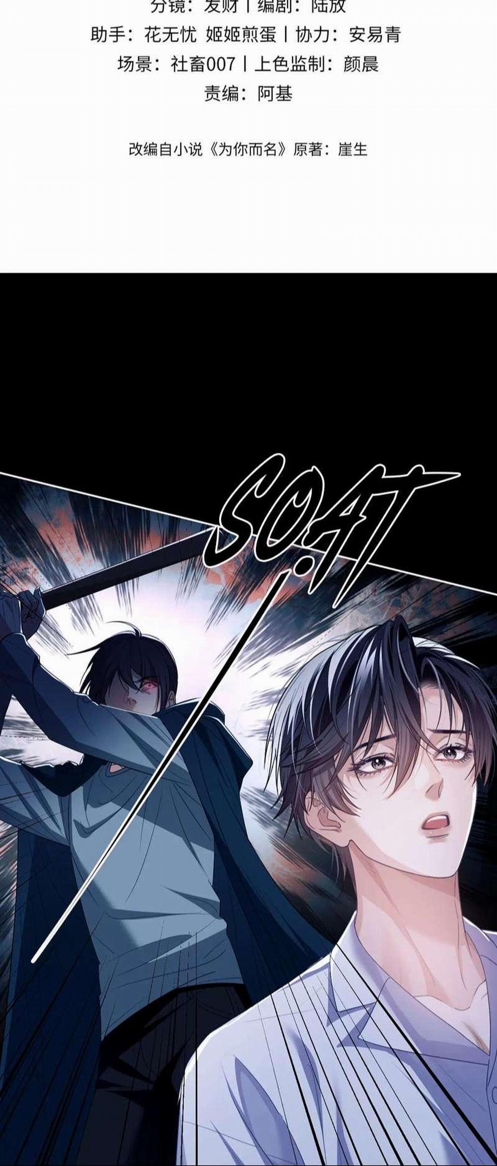 Desharow Nhân Ngư 24 trang 1