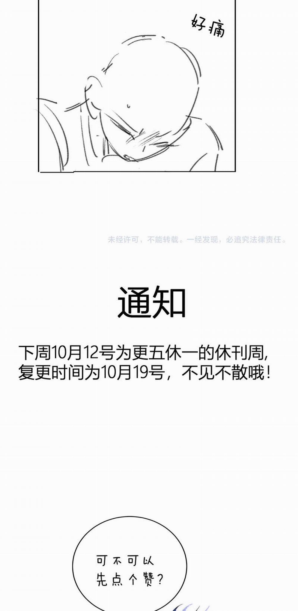 Desharow Nhân Ngư 25 trang 28