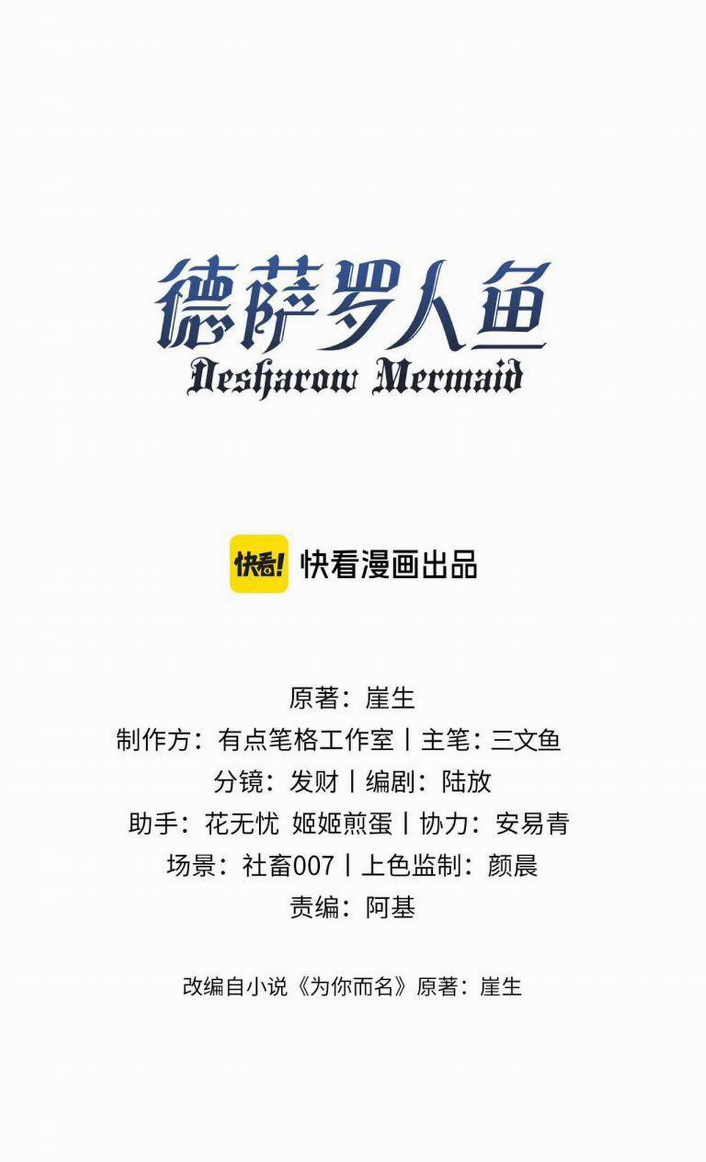 Desharow Nhân Ngư 39 trang 1