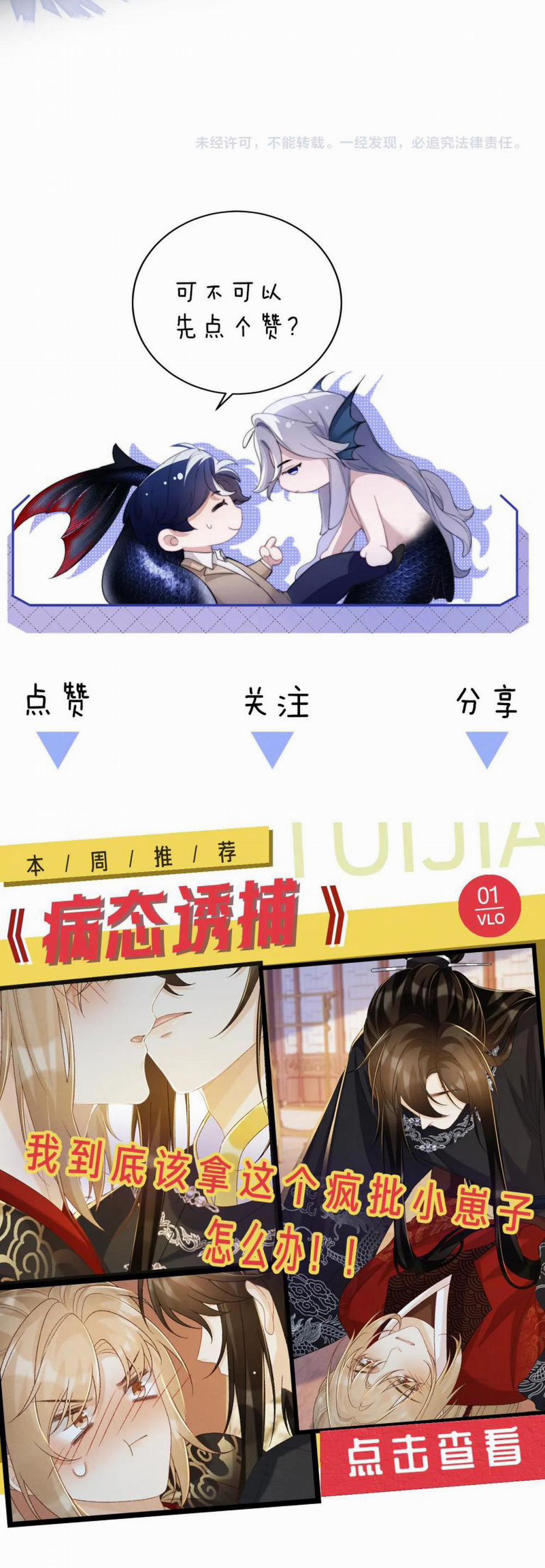 Desharow Nhân Ngư 39 trang 15