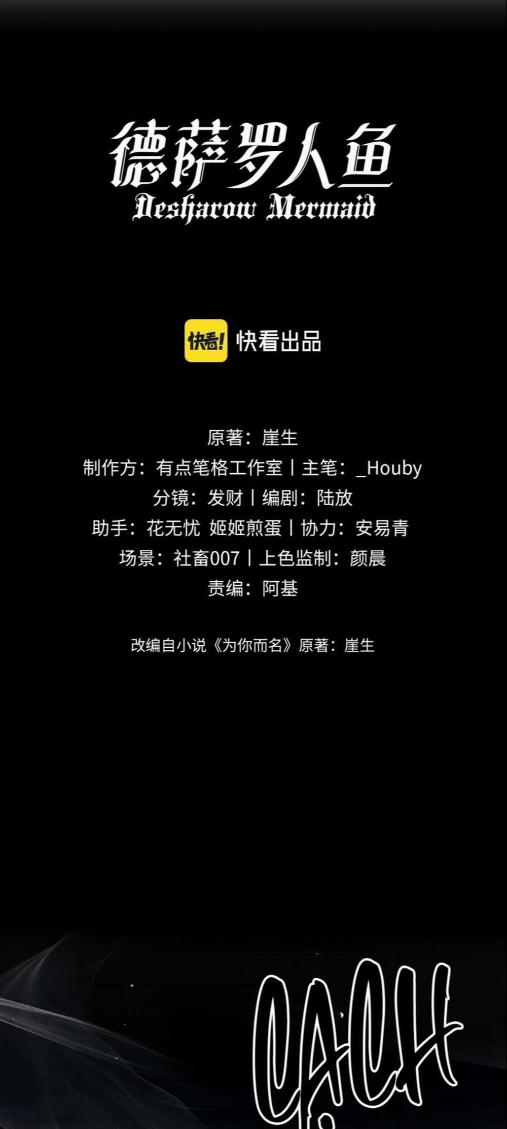 Desharow Nhân Ngư 6 trang 2