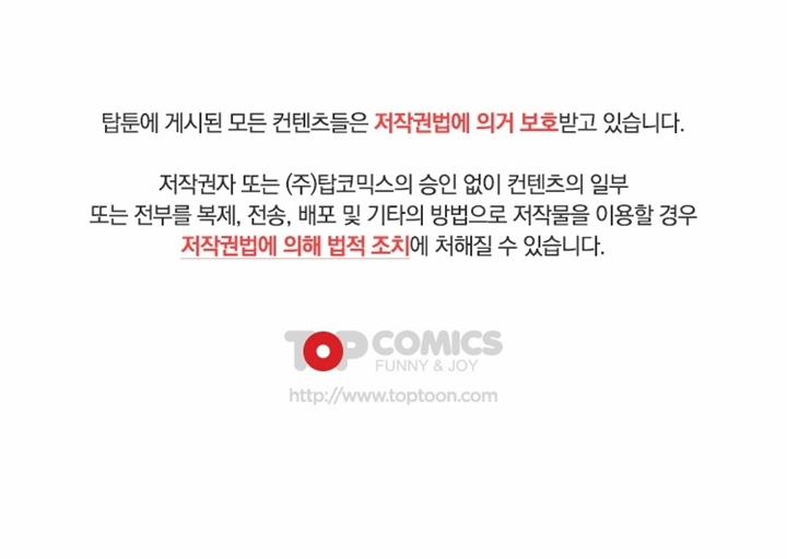 Desire King 7 trang 48