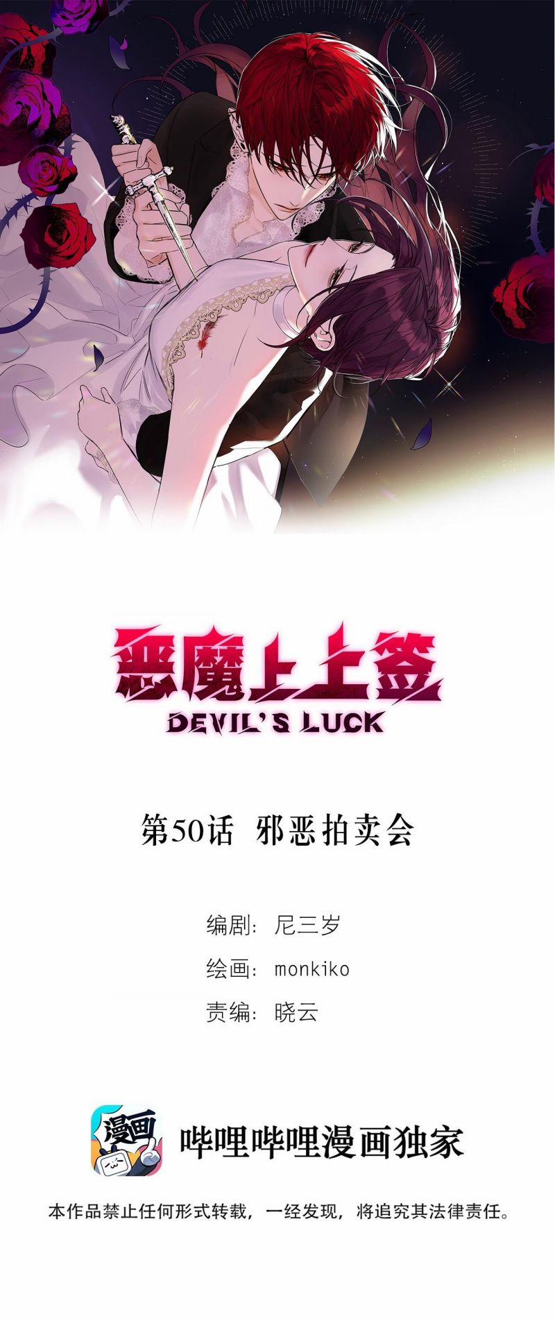 Devil Luck Chương 50 Trang 1