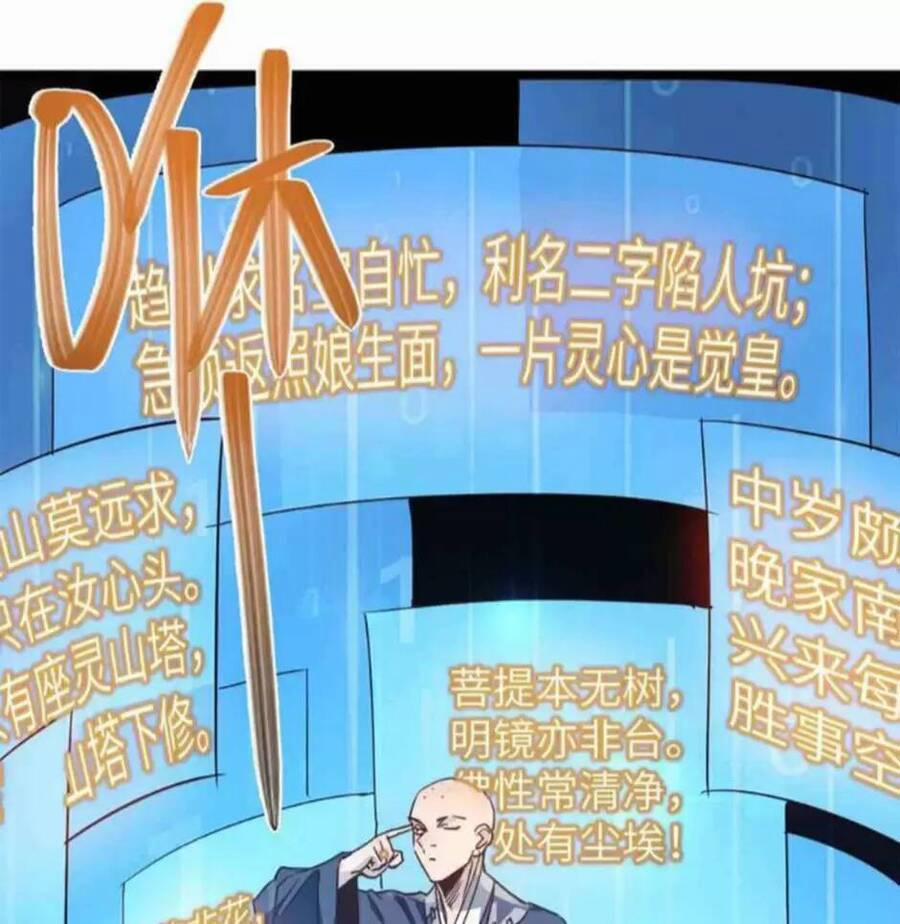 Dị Giới Kiến Tạo Tối Cường Thiếu Lâm Tự 10 trang 37