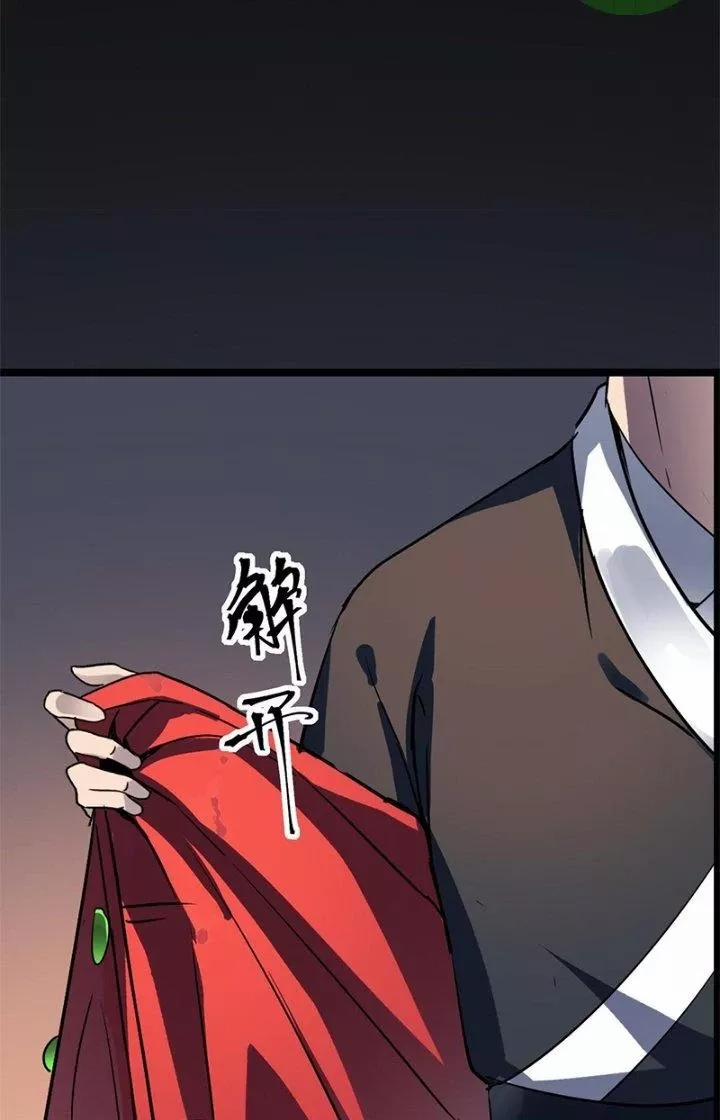 Dị Giới Kiến Tạo Tối Cường Thiếu Lâm Tự 48 trang 28