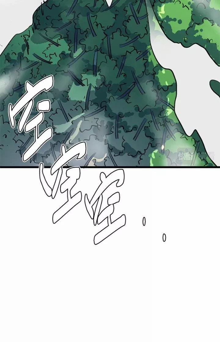 Dị Giới Kiến Tạo Tối Cường Thiếu Lâm Tự 50 trang 33