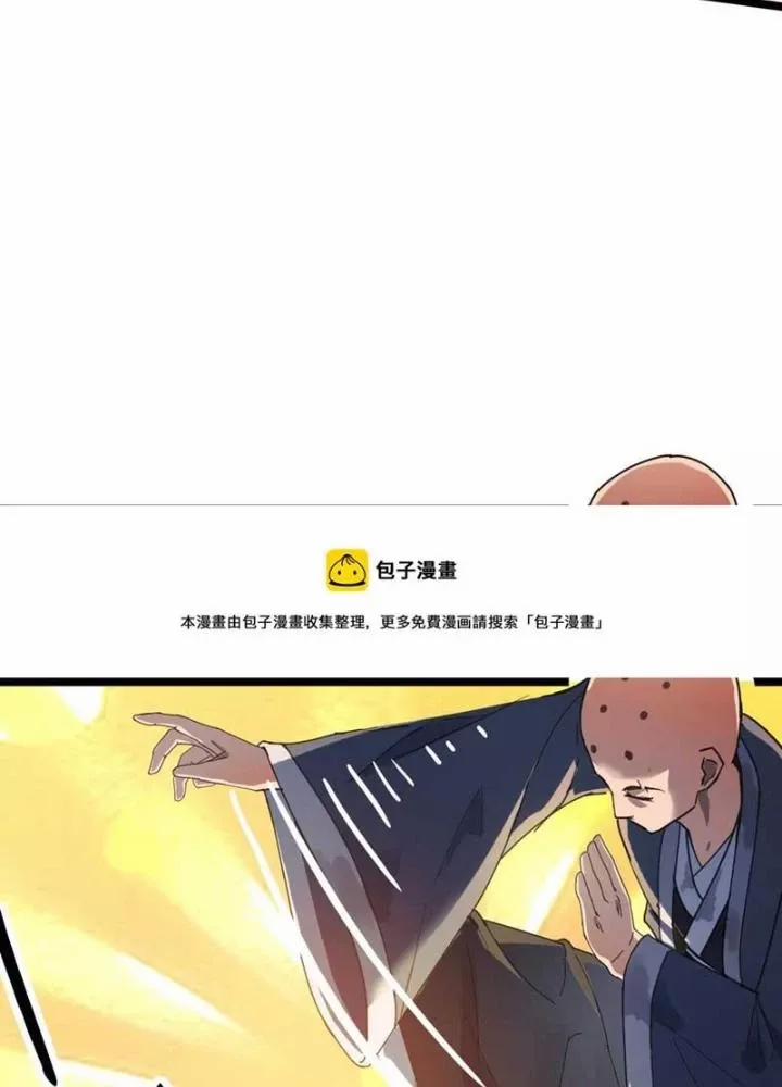 Dị Giới Kiến Tạo Tối Cường Thiếu Lâm Tự 51 trang 129