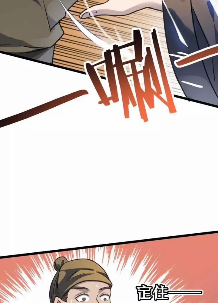 Dị Giới Kiến Tạo Tối Cường Thiếu Lâm Tự 51 trang 83