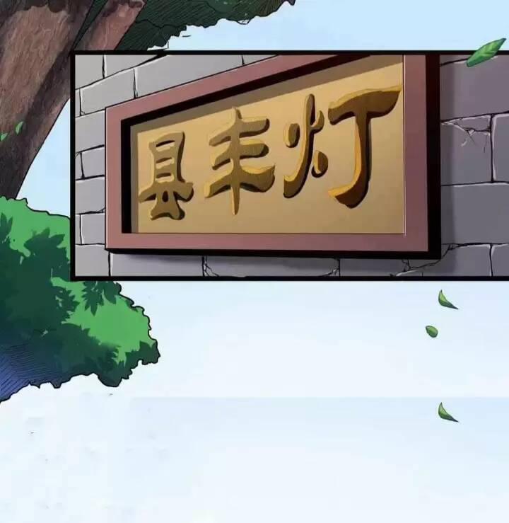 Dị Giới Kiến Tạo Tối Cường Thiếu Lâm Tự 8 trang 24