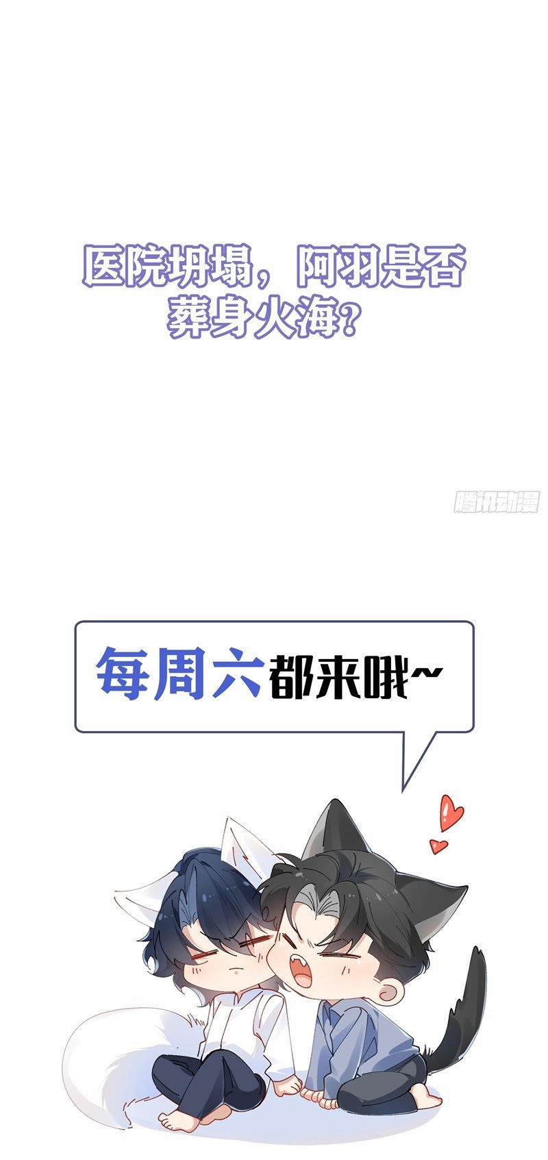 Dĩ Hạ Khi Thượng 10 trang 40